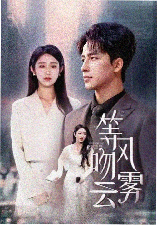 折叠航线海报