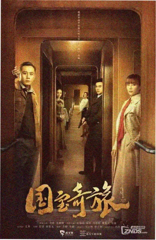候鸟协议封面